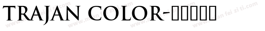 trajan color字体转换